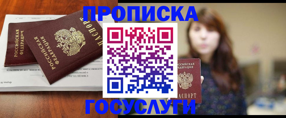 временная регистрация собственник в Алтае