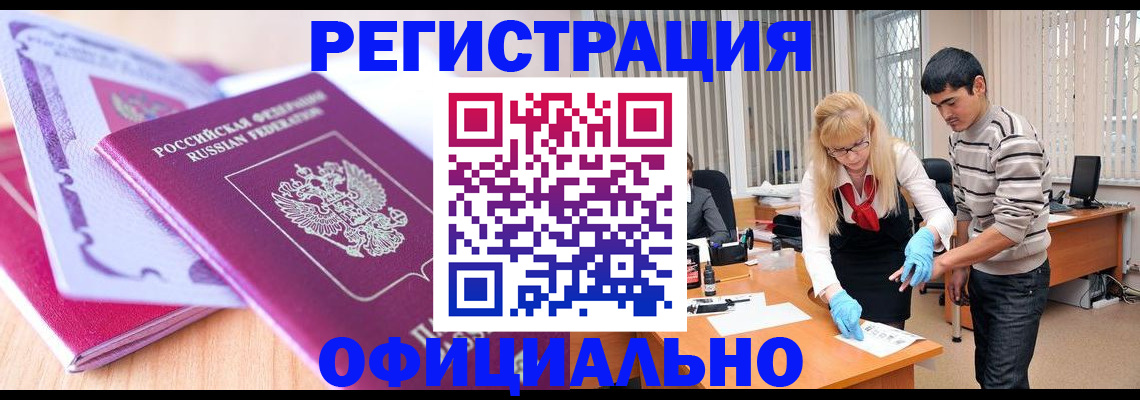 найти адрес прописки в Алтае